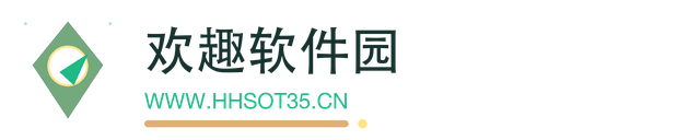 欢趣软件园